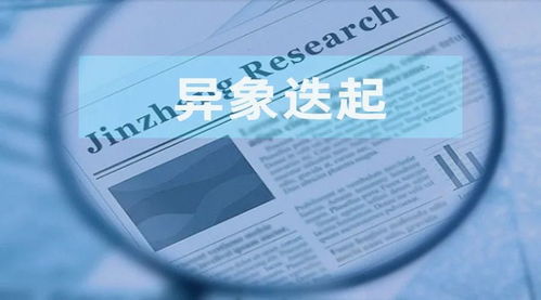 津同仁與供應(yīng)商合作迷霧 千萬(wàn)元推廣費(fèi)異象迭起，新材料技術(shù)交易真實(shí)性存疑